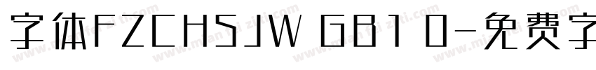 字体FZCHSJW GB1 0字体转换